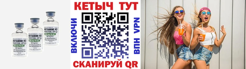Купить Лобня КЕТАМИН VHQ