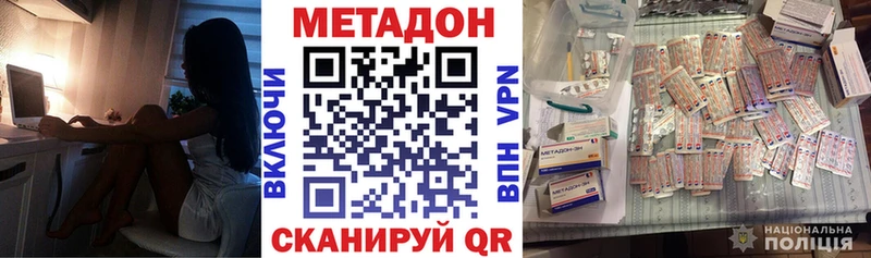 Метадон VHQ Купить закладки Лобня