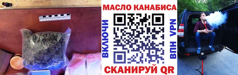 ТГК гашишное масло Купить где Лобня